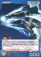 U-261[C]:武藏