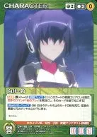 CH 195 [R] : Mukai Suzu