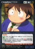 CH 172 [M] : Shunsetsu Arita (estampado en caliente)