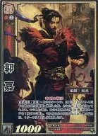 6-008 [Unrivaled Rare] : Guo Jia