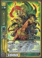 6-035 [Super Rare] : Huang Zhong
