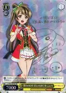 LL/W24-007SP [SP] : (Holo) "Our LIVE Your LIFE" Minami Kotori (Uchida Saikin hot stamping with signature)