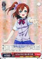 LL / W24-054R [RRR]: (Holo) Genki is a handle Honoka