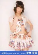 Kana Kobayashi / Lap / Theater Trading Official photo Set 2013. July