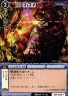 5B-003基本:地狱犬