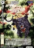 5A-P03 Basic : The Golden Knight of Leone (VF)