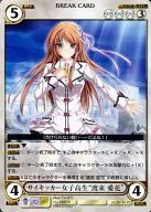 PP018 [-] : Cykicker Girls' high school "Torai Aibana"