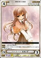 PP020[-]:心路"结城望"