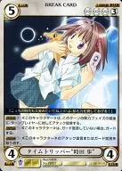 PP021 [-] : Time Stripper "Tokita Ayumu"