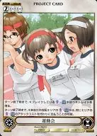 PP024 [-] : Sports day