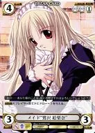 PP027[VF]:女仆"鹭泽绘梨奈"