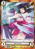 PP041 [-] : Taki Miko