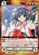 PP048 [-] : Sword Shrine Maiden "Ume Yatsurugi"