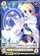 PP068 [-] : Spell Director