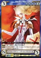 PP082 [-] : Royal Paladin "Isabel Frandor"