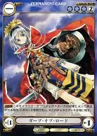 PP083[-]：ガーブ・オブ・ロード