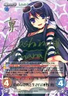 TG 013 [SP] : Honestidad y estilo de vida "Rin Mizuno" (Tanno Aikakin estampado en caliente with signature)