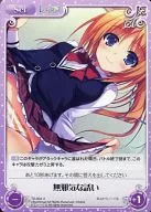 TG-094 [U] : Innocent Invitation