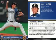 F21[常規卡]:中村勝