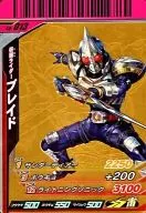 S6-013[Super Rare]:假麵騎士槳葉