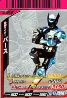 S6-028 [Super Rare] : Kamen Rider Berth