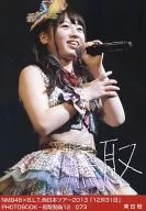 Toyuki / NMB48 x B. L. T. West Japan Tour 2013 "December 31" PHOTOBOOK - Tottori Conquest 12/073