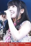 Nana Yamada / NMB48 × B.L. T. West Japan Tour 2013 "December 31" Photobook - Tottori Conquest 07/068