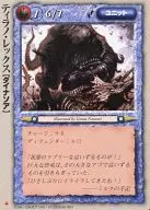 [Extremadamente raro] : Tirano rex