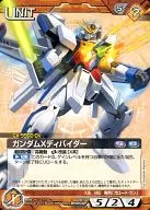00/U BN004P [P] : Gundam X Divider (Aspergillus : Kazuyuki Hayashi)