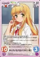HN-008 [RR] : "Azuki Bean Azusa" to bring out the true feelings