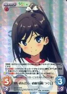 HN-014 [RRR] : (RORO) IF YOU THINK ABOUT IT, IT'S STRAIGHT. "TSUTSUKAKUSHI"