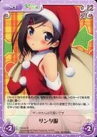 HN-093 [R] : Santa Claus