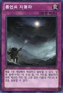 JOTL-KR080 [Normal Rare] : Death Nominator