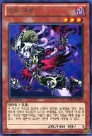 JOTL-KR029 [R] : Trick Daemon