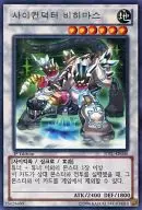 JOTL-KR046 [R] : Super Fine Conductive ビヒーマス