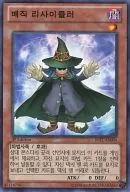 JOTL-KR004 [N] : Magic Recycler