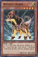 JOTL-KR019 [N] : Bujinki - Tarta