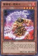 JOTL-KR027 [N] : Fiery Star-Tenrei