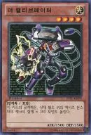 JOTL-KR035 [N] : El calibrador