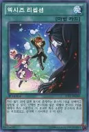 JOTL-KR060 [N] : Exse's Reception