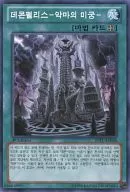 JOTL-KR066 [N] : Fukuma-den - Devil's Labyrinth -