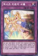 JOTL-KR071 [N] : Xyz Revenge Shuffle