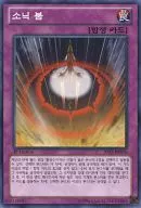 JOTL-KR076 [N] : onda supersónica