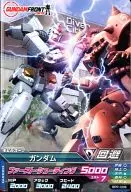 BPR-008[-]:高达