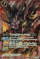 X13-13[X]:DarkティラノザウラーOverrex/["バトスピMAX2013>来场者特典"]
