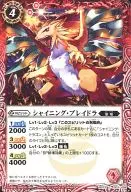 BS23-003 [C] : Shining Breidra