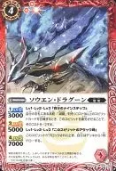 BS23-004 [C] : Soen Dragoon