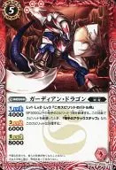 BS23-006 [C] : Guardian Dragon