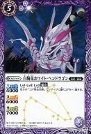 BS23 015 [U] : White Kiryu White Pendragon (especificação paralela)