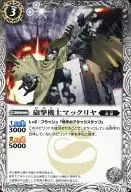 BS23-030 [C] : Shelling Knight Maclear